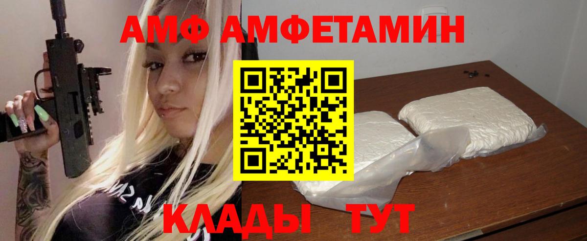 АМФ Розовый Ногинск