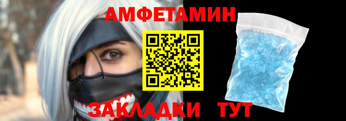 Ногинск  АМФЕТАМИН  Вход с VPN  АМФЕТАМИН Premium 