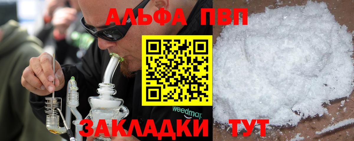 Alfa_PVP Соль Ногинск