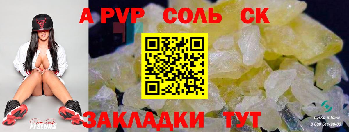 Alpha PVP Соль  Alpha-PVP кристаллы  Вход с VPN  Ногинск 