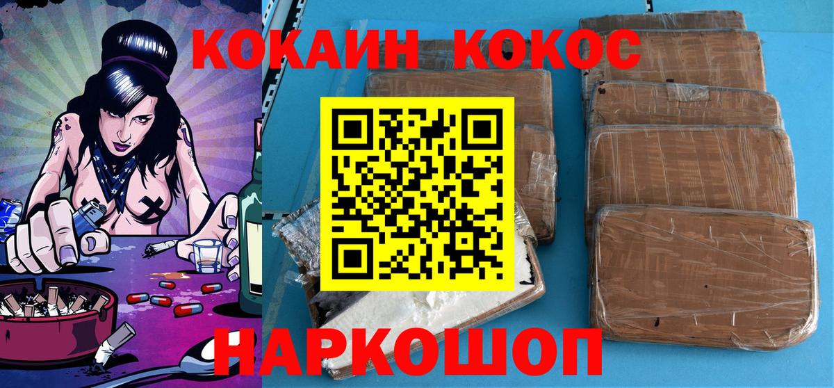 Ногинск  Кокаин Fish Scale  Вход с VPN  Кокаин  КОКАИН 98% 