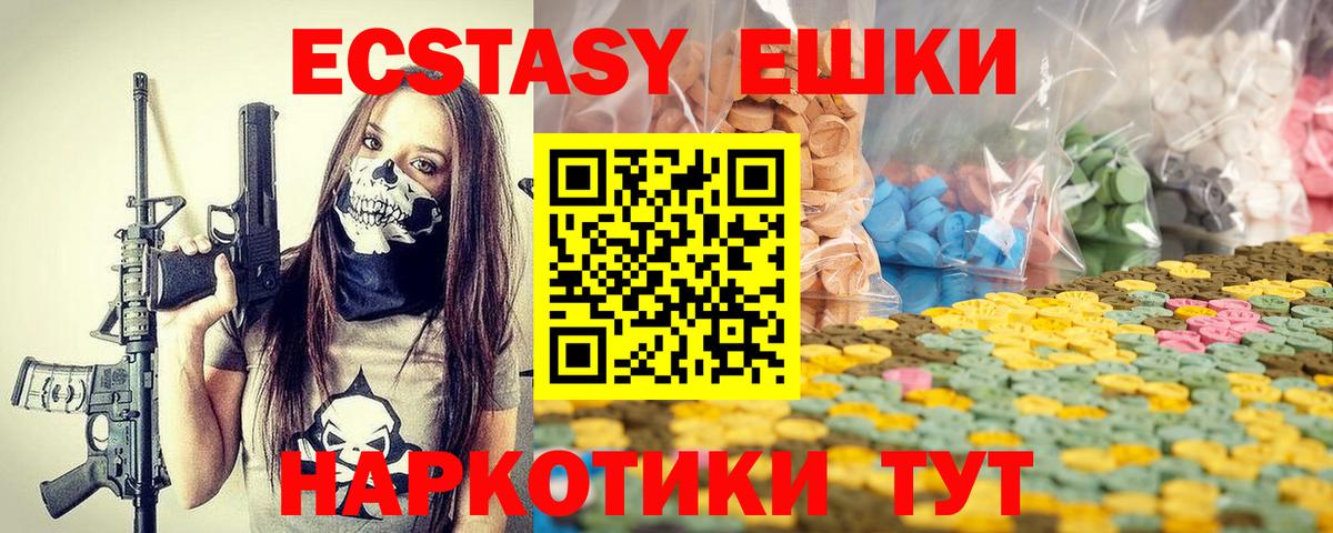 Экстази диски  Вход с VPN  Ногинск 