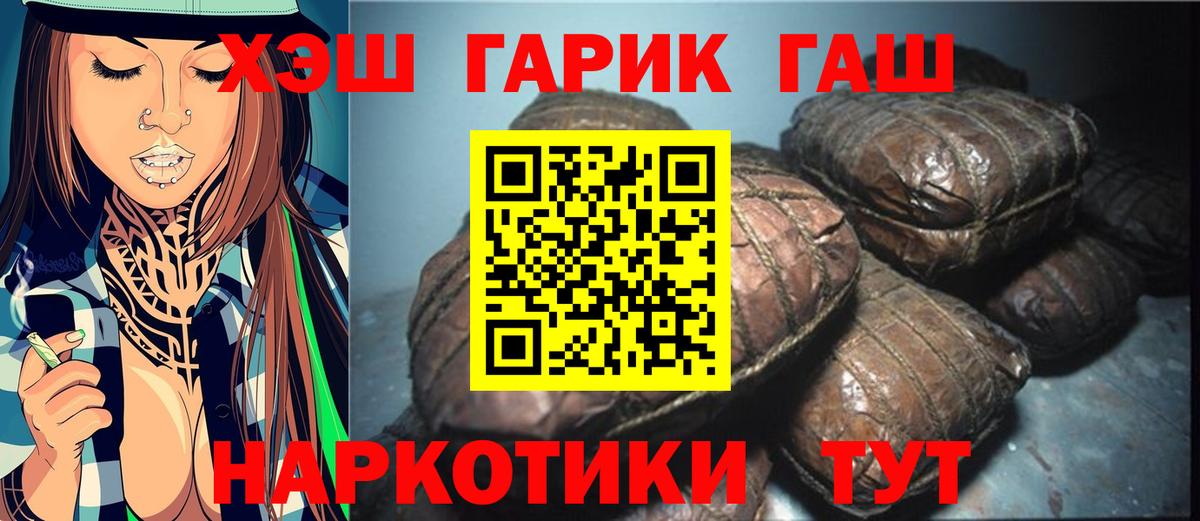 Гашиш Premium Ногинск