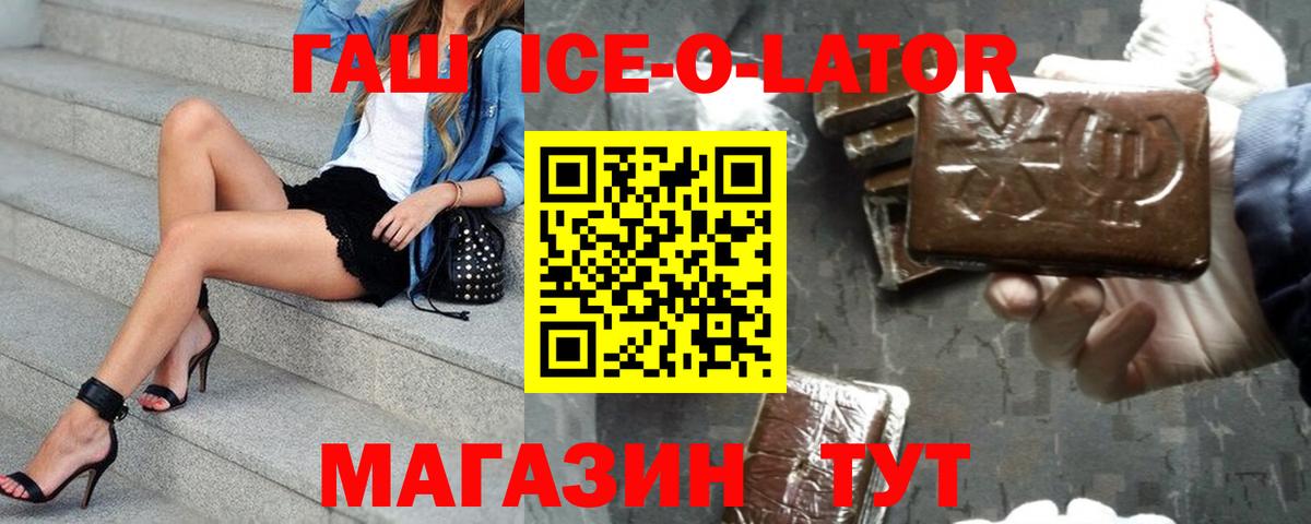 Ногинск  ГАШИШ Premium  ГАШ  Вход с VPN  ГАШ убойный 