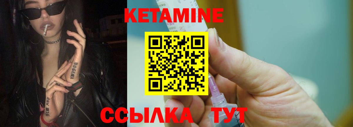 Ногинск  Кетамин ketamine  Вход с VPN 