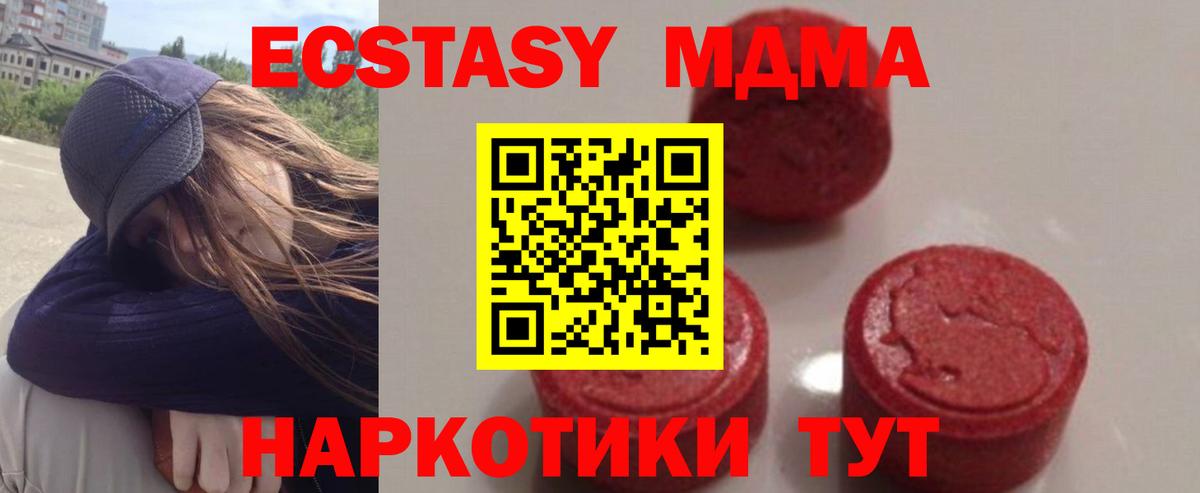 MDMA crystal  MDMA  Ногинск  MDMA молли  Вход с VPN 