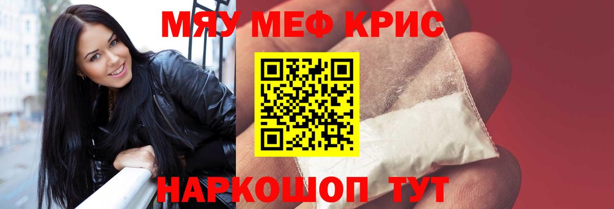 МЯУ-МЯУ 4 MMC  Меф мяу мяу  Вход с VPN  Ногинск 