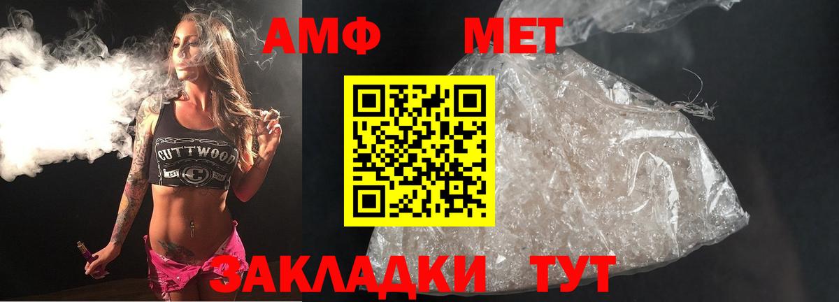 Метамфетамин Methamphetamine Ногинск