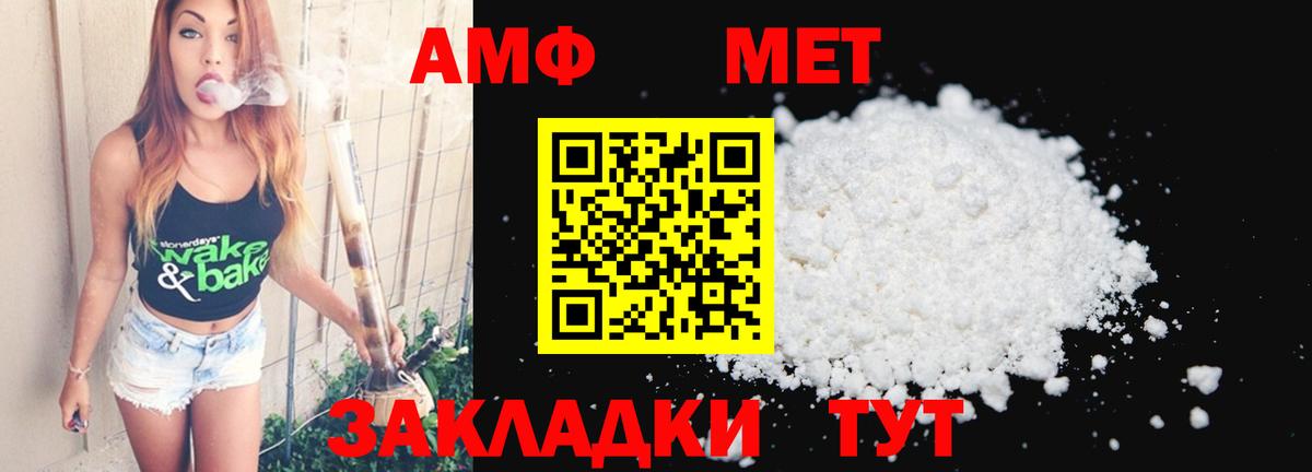 Ногинск  Первитин Methamphetamine  Первитин Methamphetamine  Вход с VPN 