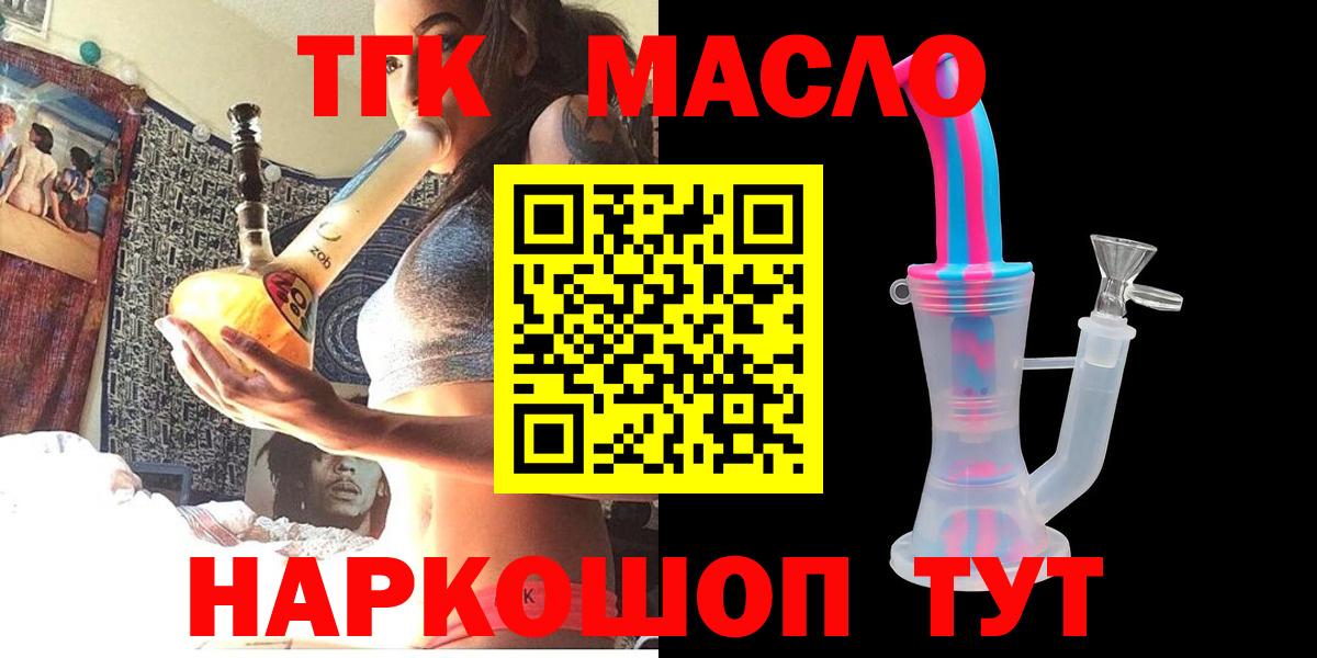 Ногинск  Дистиллят ТГК жижа  Вход с VPN 