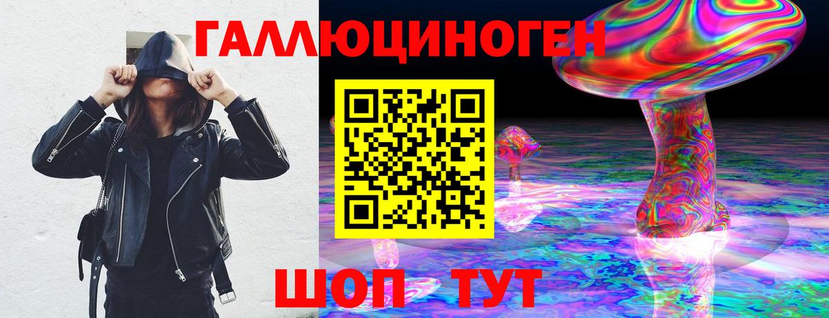 Галлюциногенные грибы ЛСД Ногинск