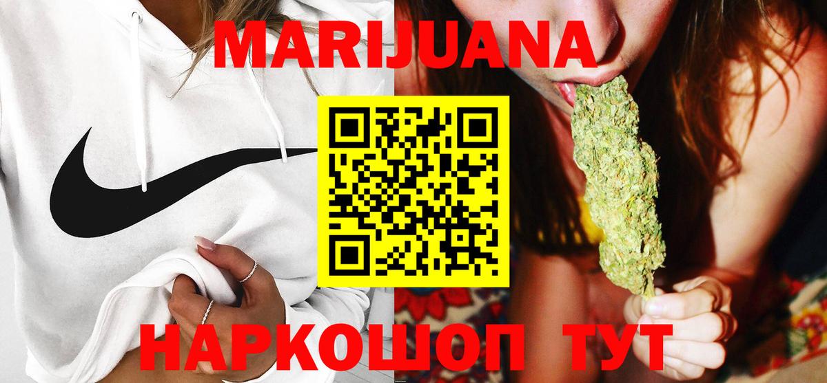 Марихуана конопля  Каннабис планчик  Бошки марихуана SATIVA & INDICA  Вход с VPN  Ногинск 